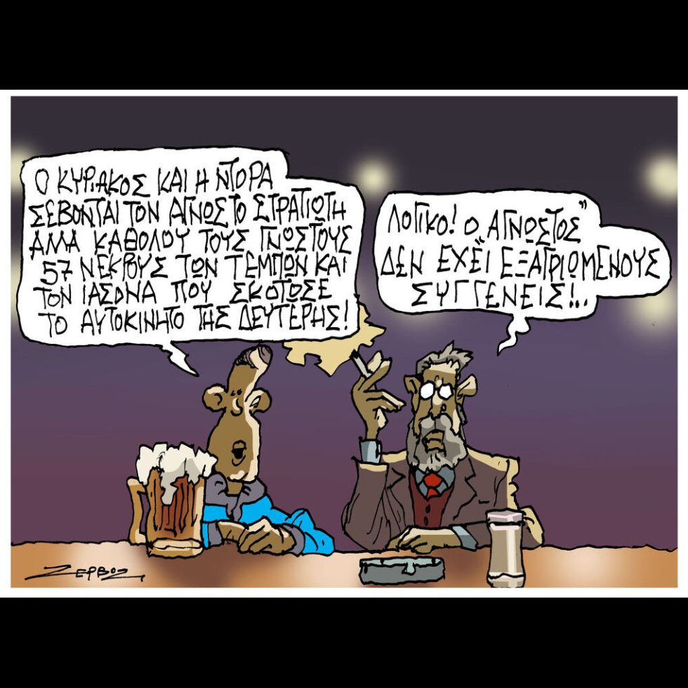 skitso